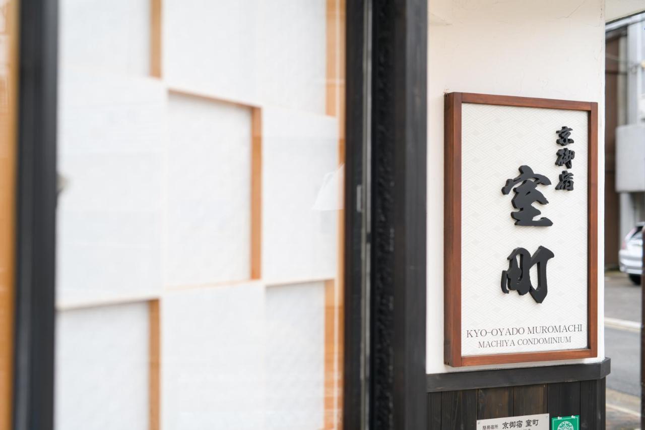 Kyooyado Muromachi Kyoto Exterior foto